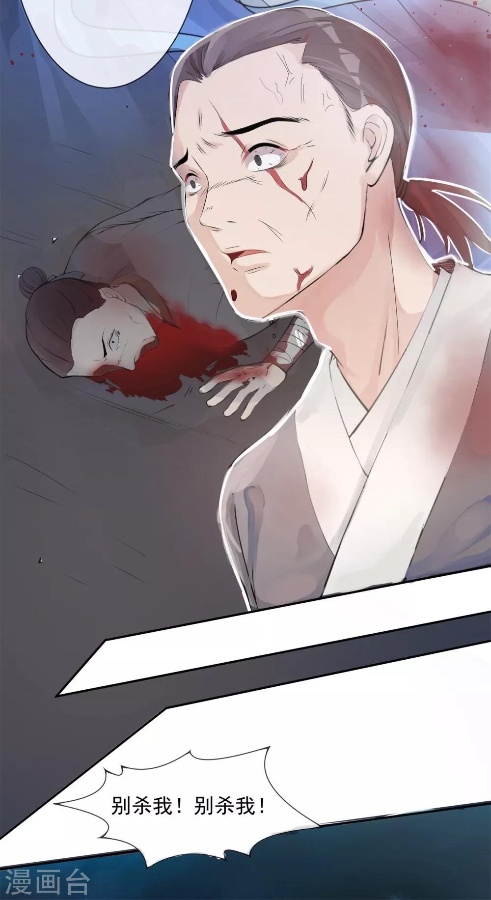 第11话 我的女友是毒医1