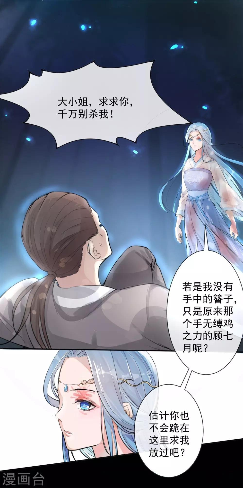 第11话 我的女友是毒医1