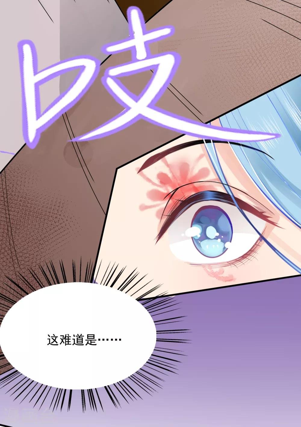 第11话 我的女友是毒医1