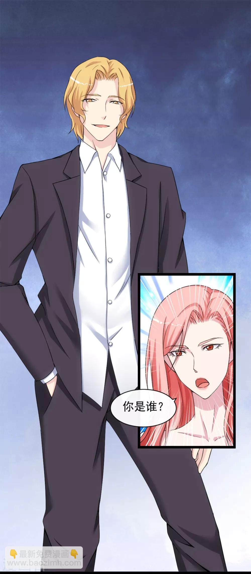 第10话 我的女友是总裁2