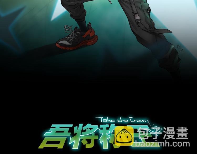 第14话 这把是高端局~