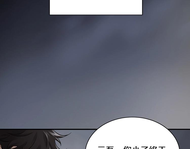第一话 翻身之日