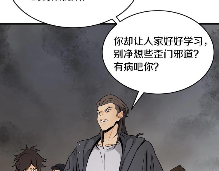 第一话 翻身之日
