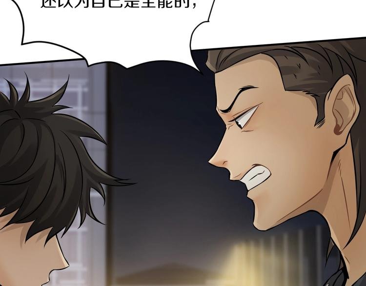 第一话 翻身之日