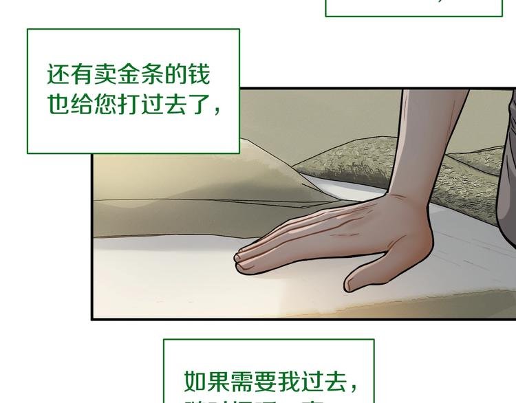第8话 将计就计