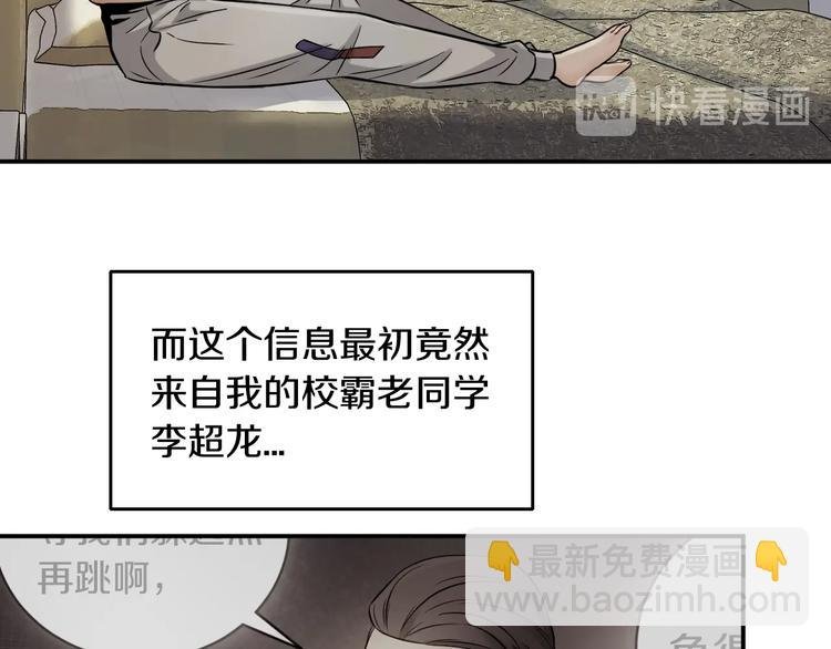 第8话 将计就计