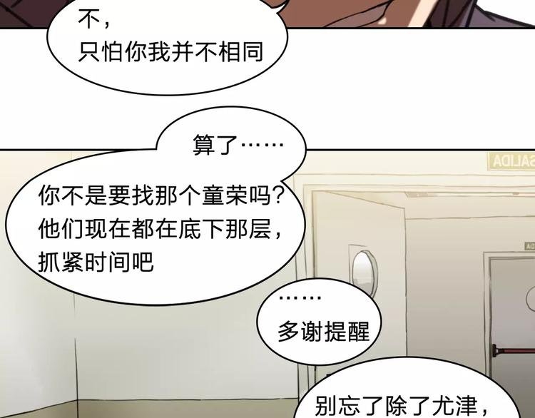 第12话 保人