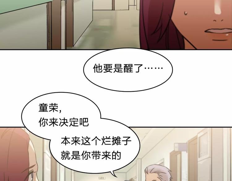 第12话 保人