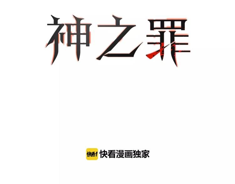 第11话 愧疚