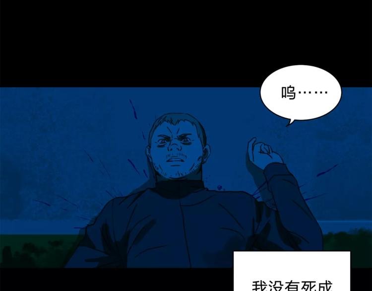 第11话 愧疚