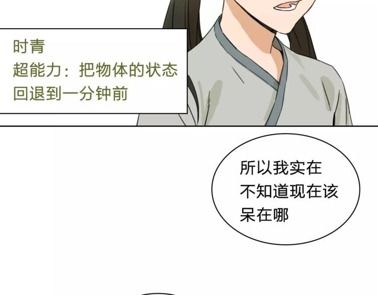 第9话 保护？