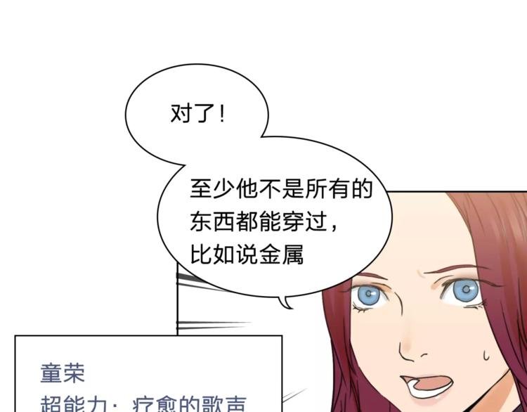 第9话 保护？