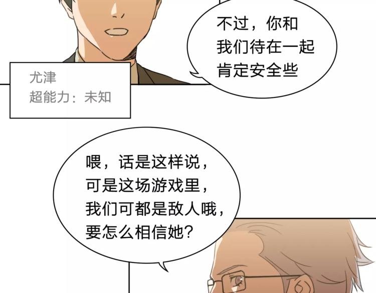 第9话 保护？