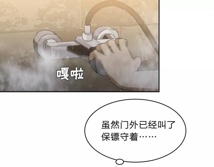 第8话 消失