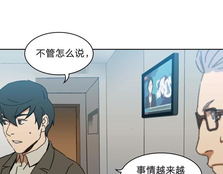 第7话 混乱