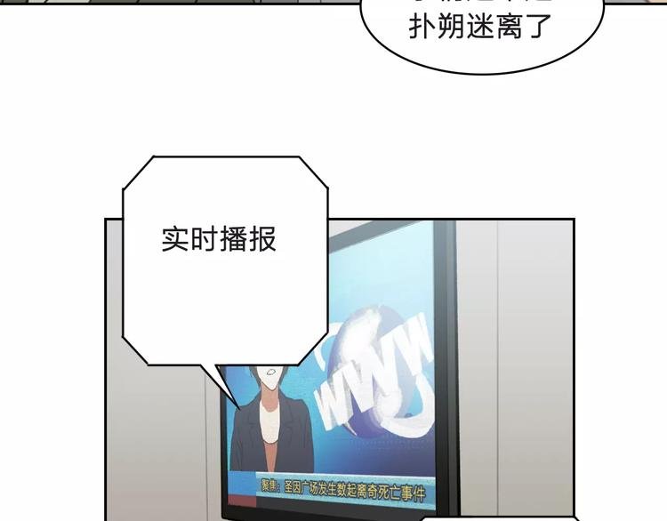 第7话 混乱