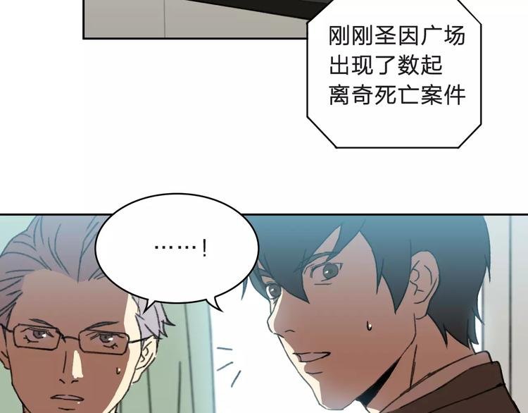 第7话 混乱