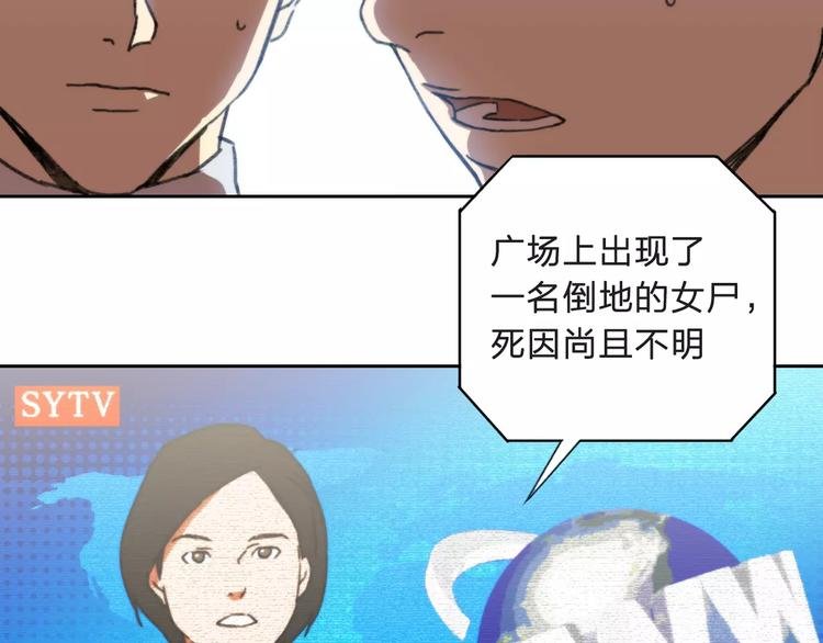第7话 混乱