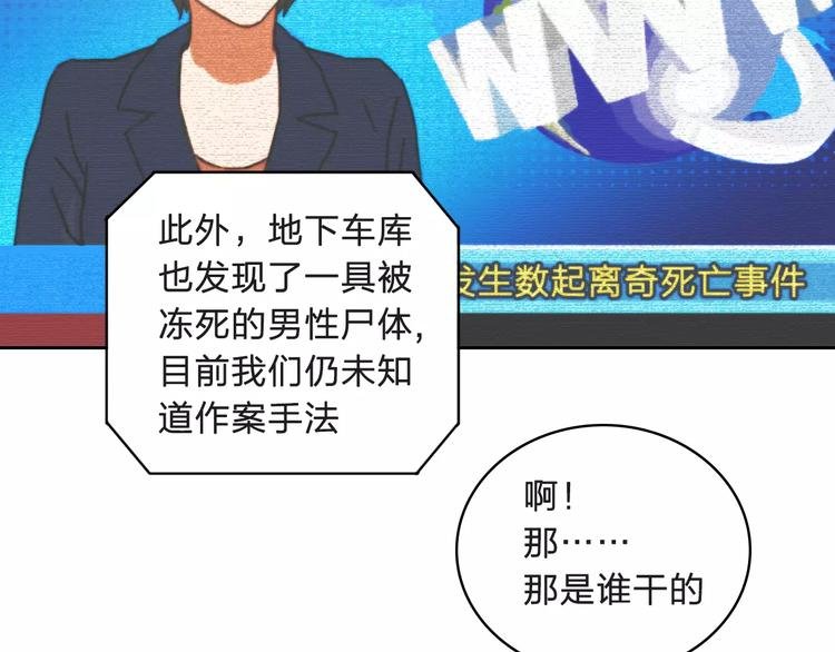 第7话 混乱