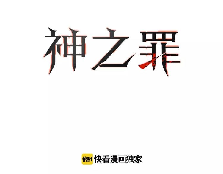 第7话 混乱