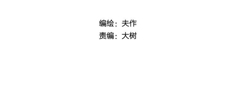 第7话 混乱