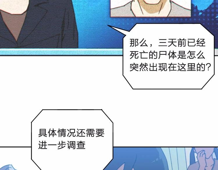 第7话 混乱