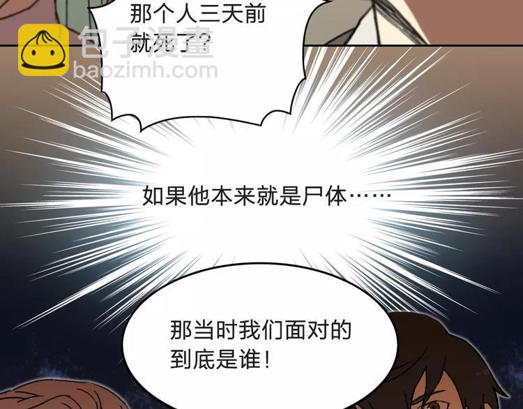 第7话 混乱