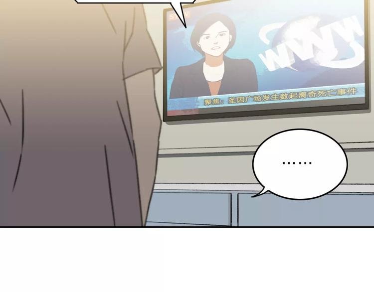 第7话 混乱