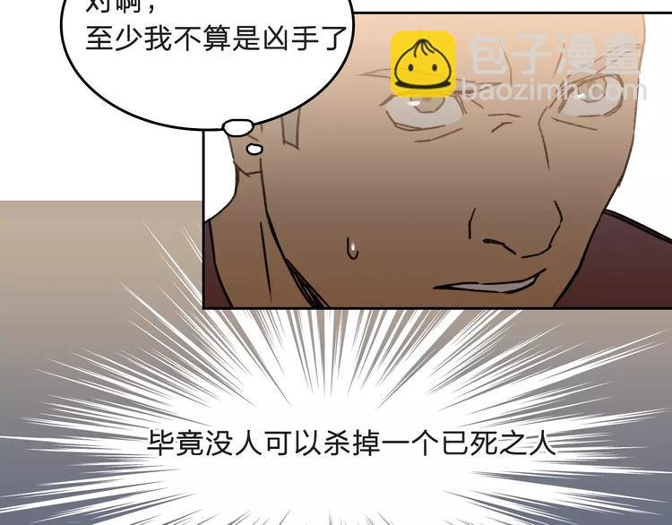 第7话 混乱