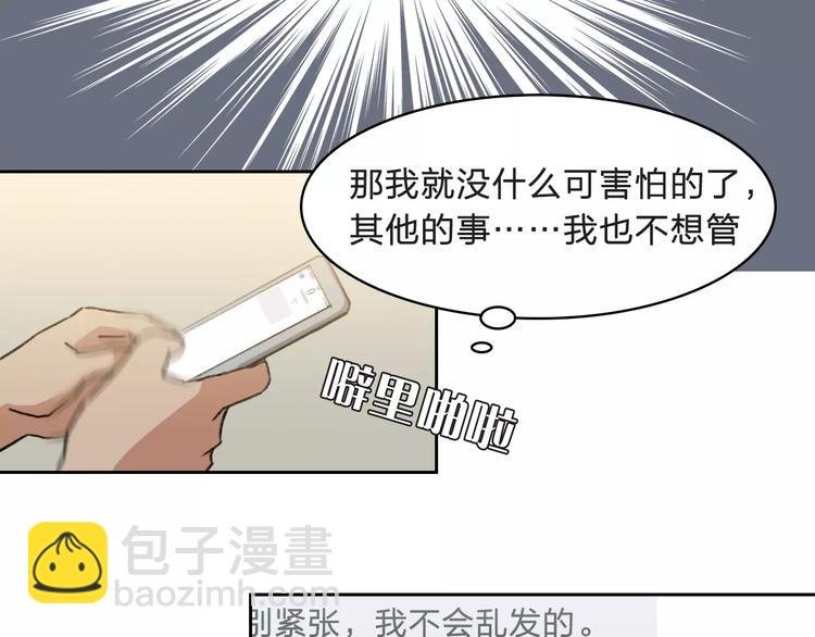 第7话 混乱