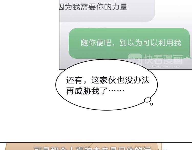 第7话 混乱