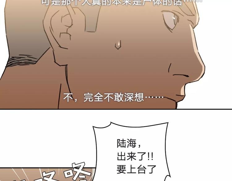 第7话 混乱
