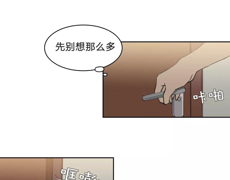 第7话 混乱