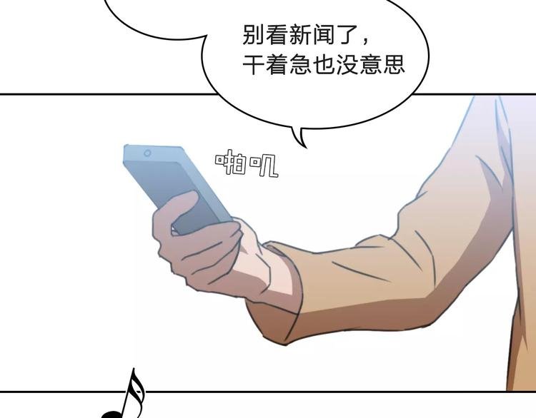 第7话 混乱
