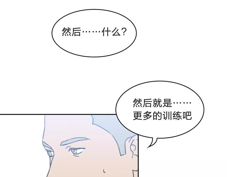 第7话 混乱