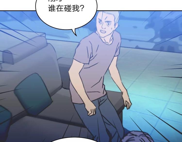 第7话 混乱
