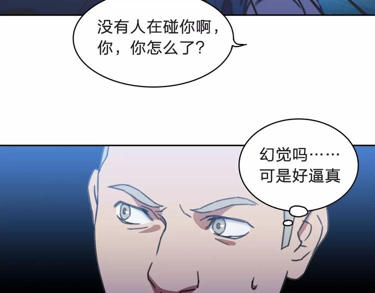 第7话 混乱
