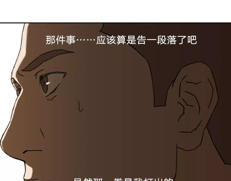第6话 车祸线索