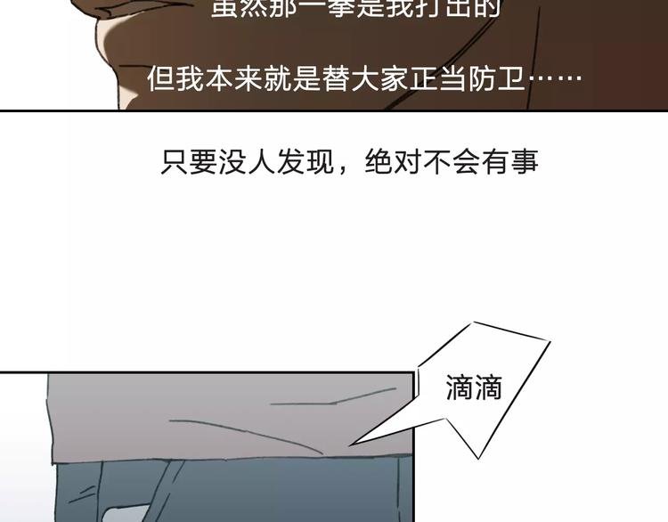 第6话 车祸线索