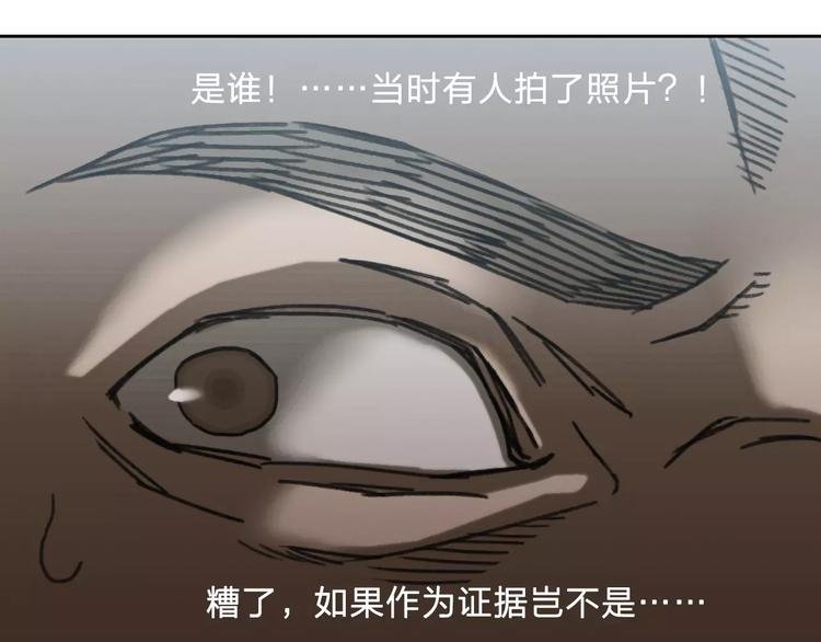 第6话 车祸线索