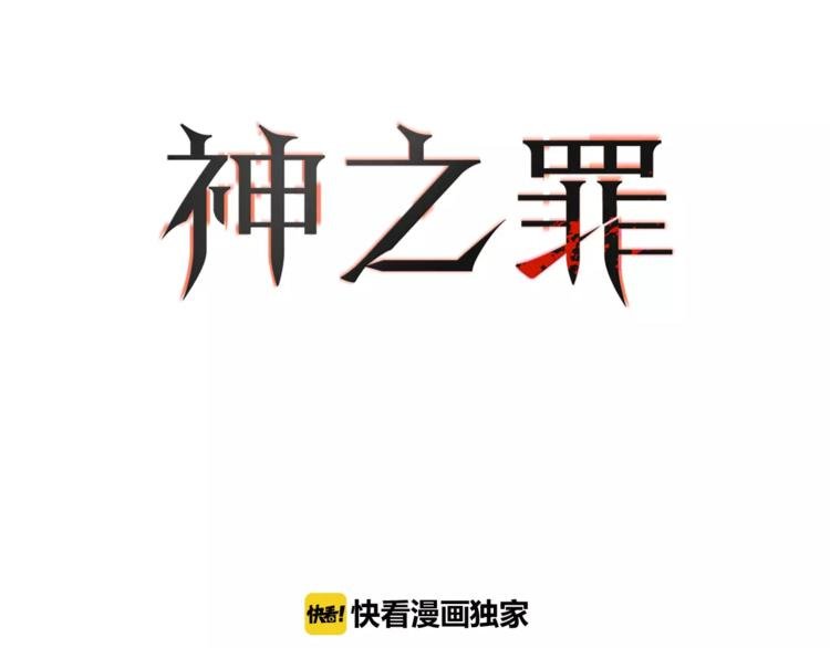 第6话 车祸线索