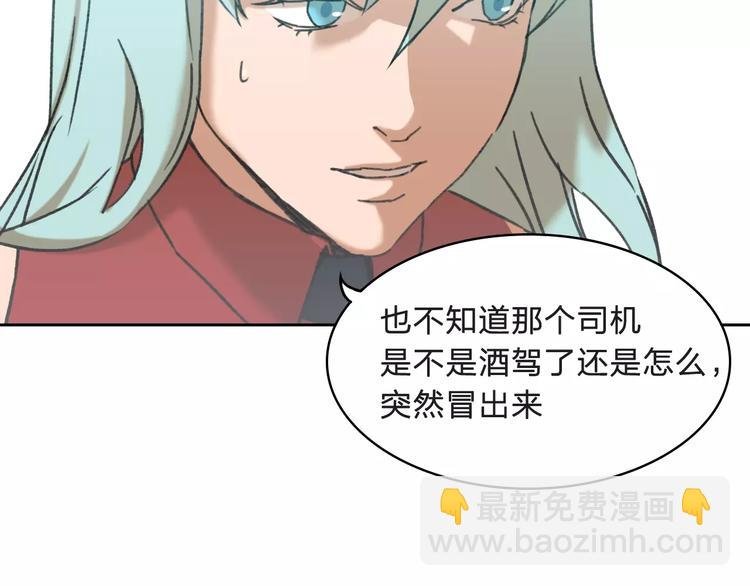 第6话 车祸线索
