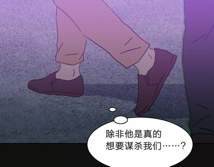第6话 车祸线索