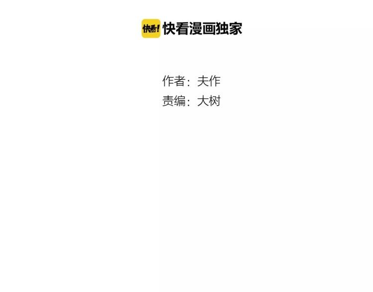 第5话 隐藏在市井间的超能力者