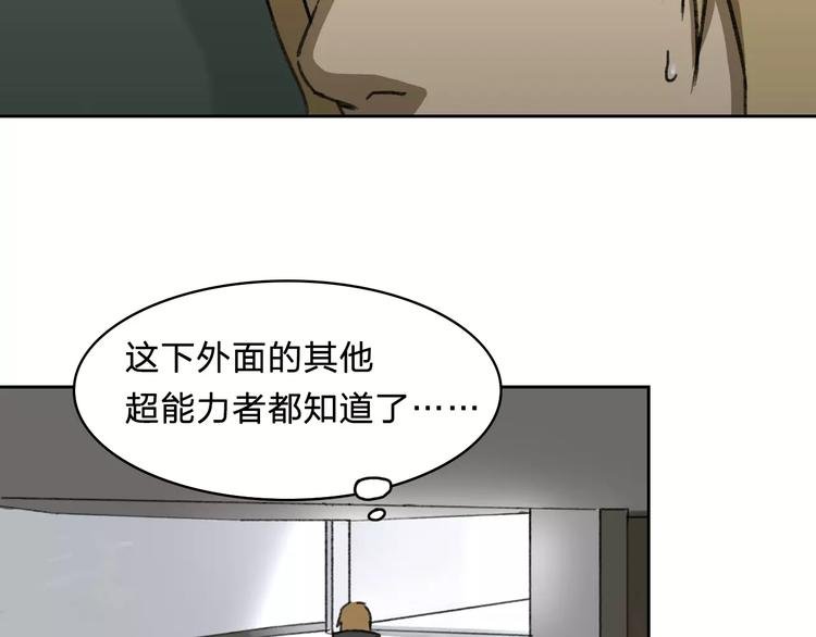第5话 隐藏在市井间的超能力者