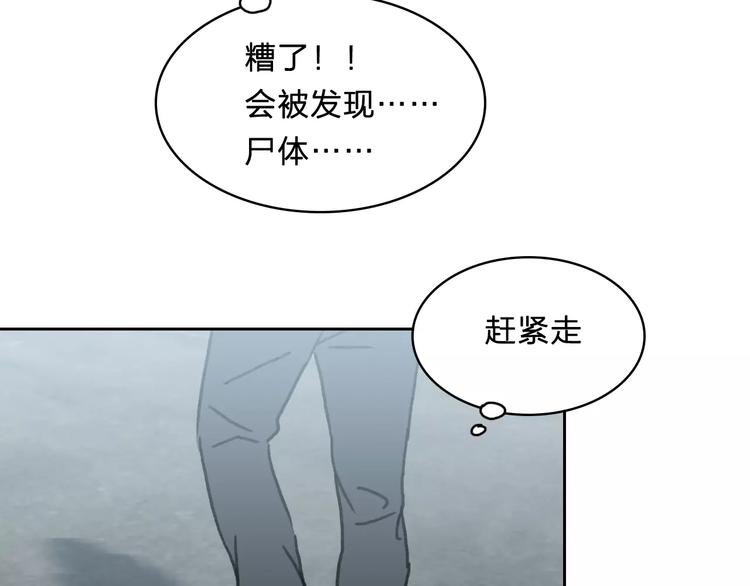 第5话 隐藏在市井间的超能力者