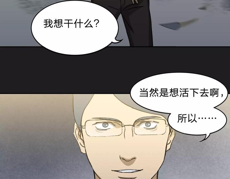 第4话 罪恶之花