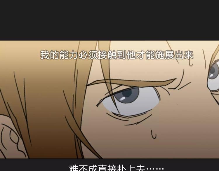 第4话 罪恶之花