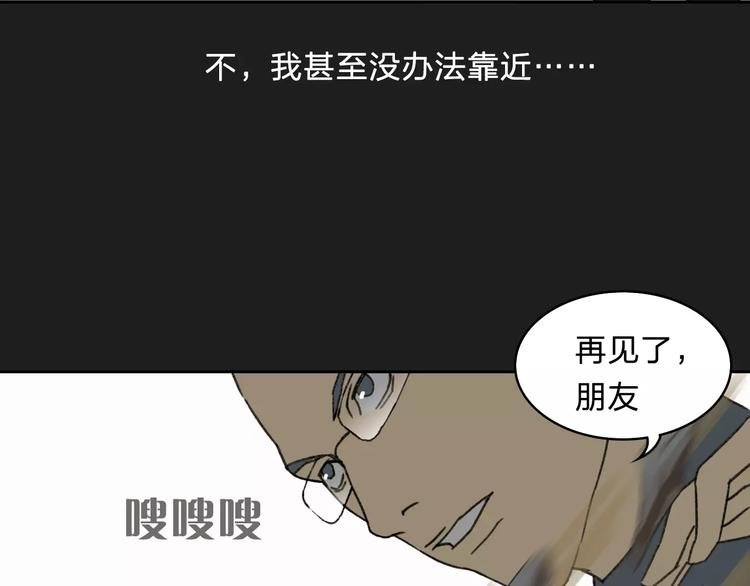 第4话 罪恶之花