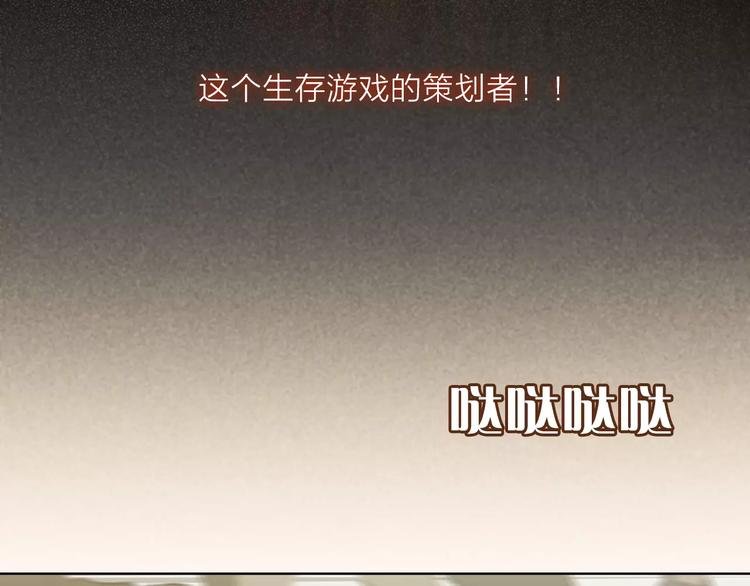 第3话 游戏终于结束了？